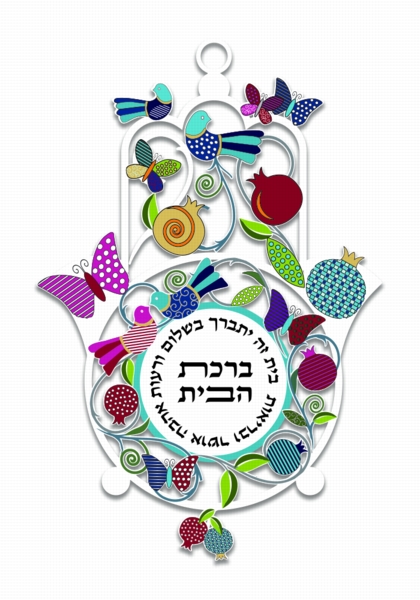 מתלה חמסה גדולה חיתוך לייזר הדפסה דיגיטלית